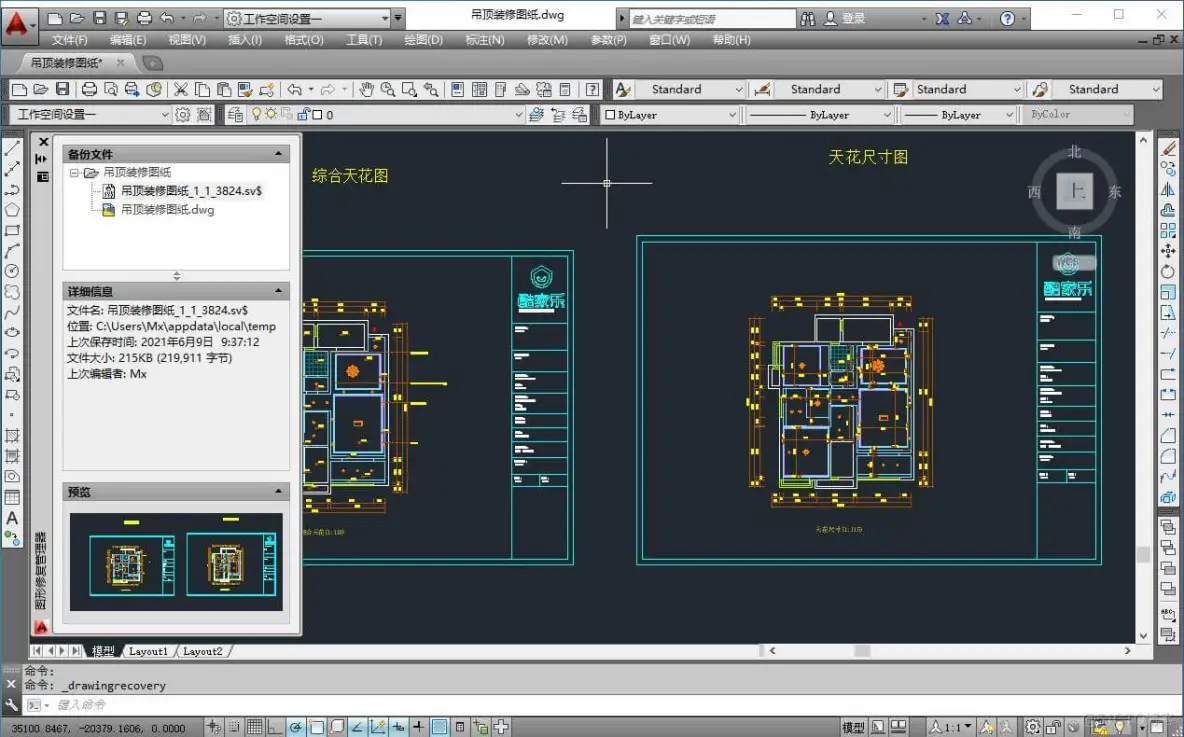 AUTOCAD——文件管理_另存为_06